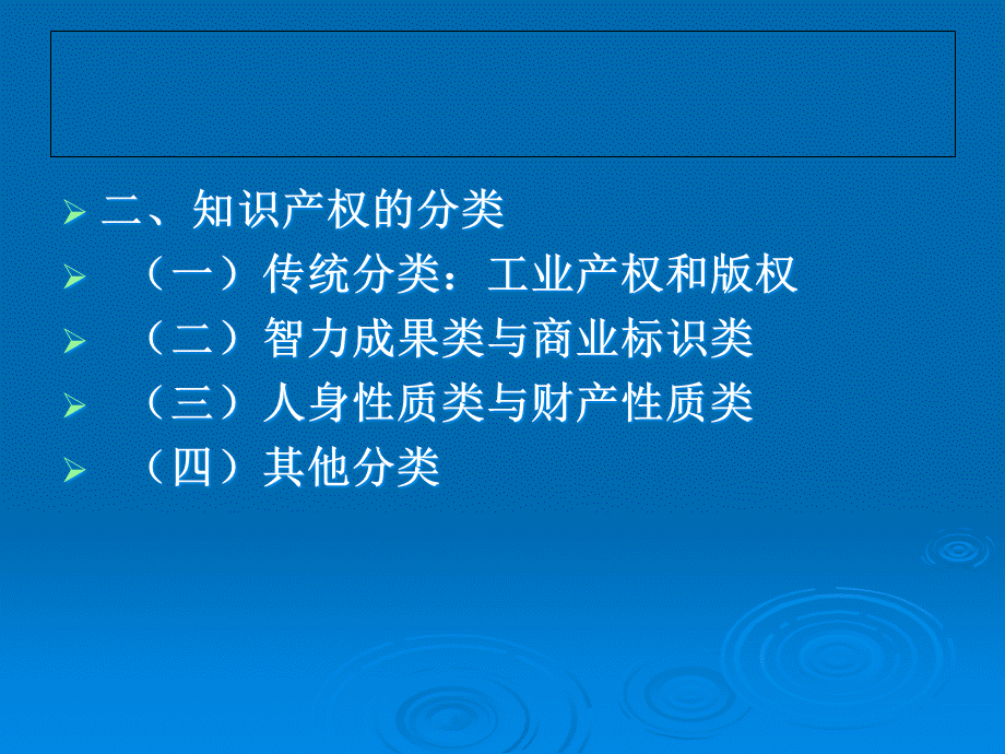 人身性质类与财产性质类.pptx_第2页