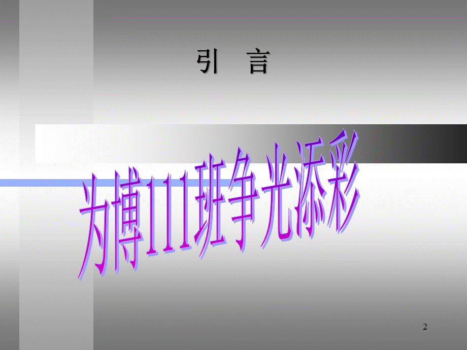 博弈论与信息经济学.pptx_第2页