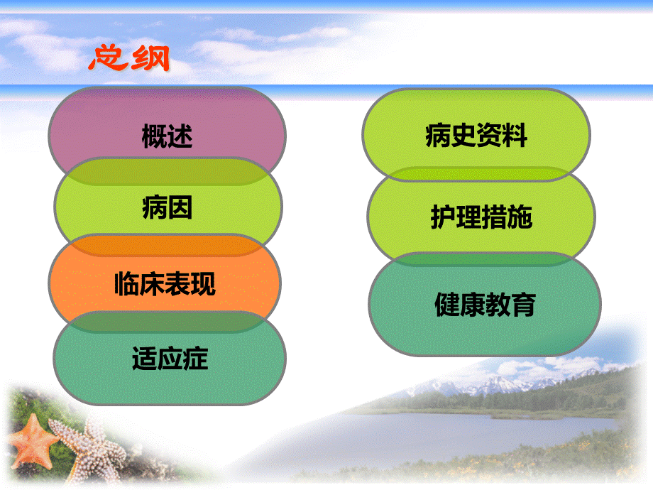 颅骨修补术护理查房医学课件.ppt_第2页