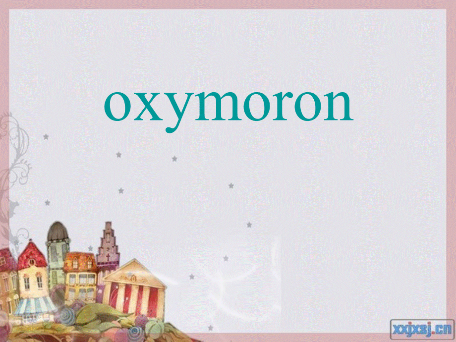 oxymoron矛盾修饰法课件-ppt.ppt_第1页