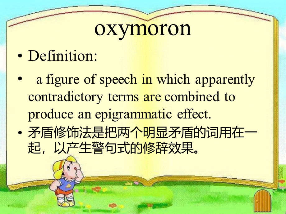 oxymoron矛盾修饰法课件-ppt.ppt_第3页