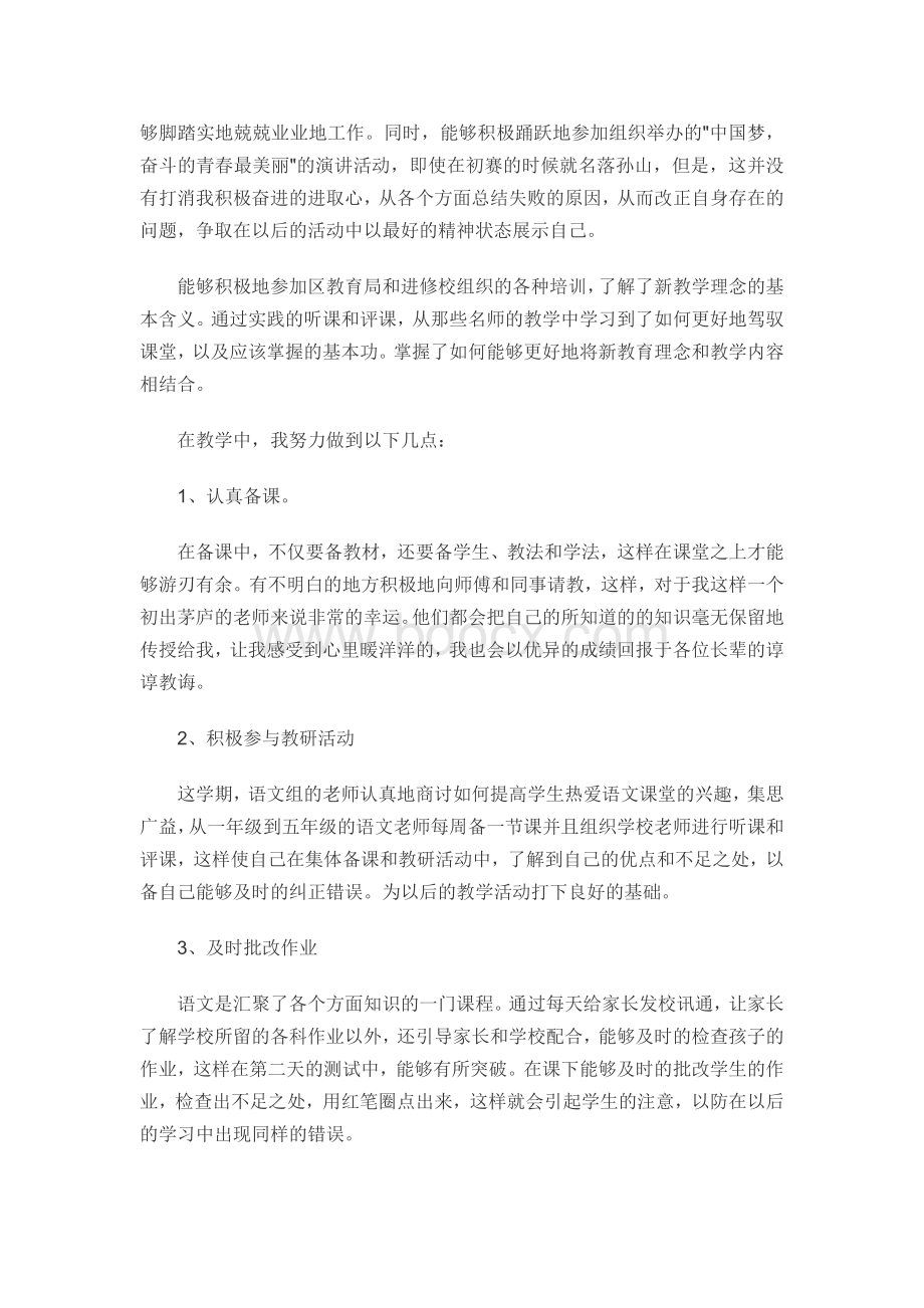 教师入党积极分子思想汇报2023最新（精选20篇）.docx_第2页