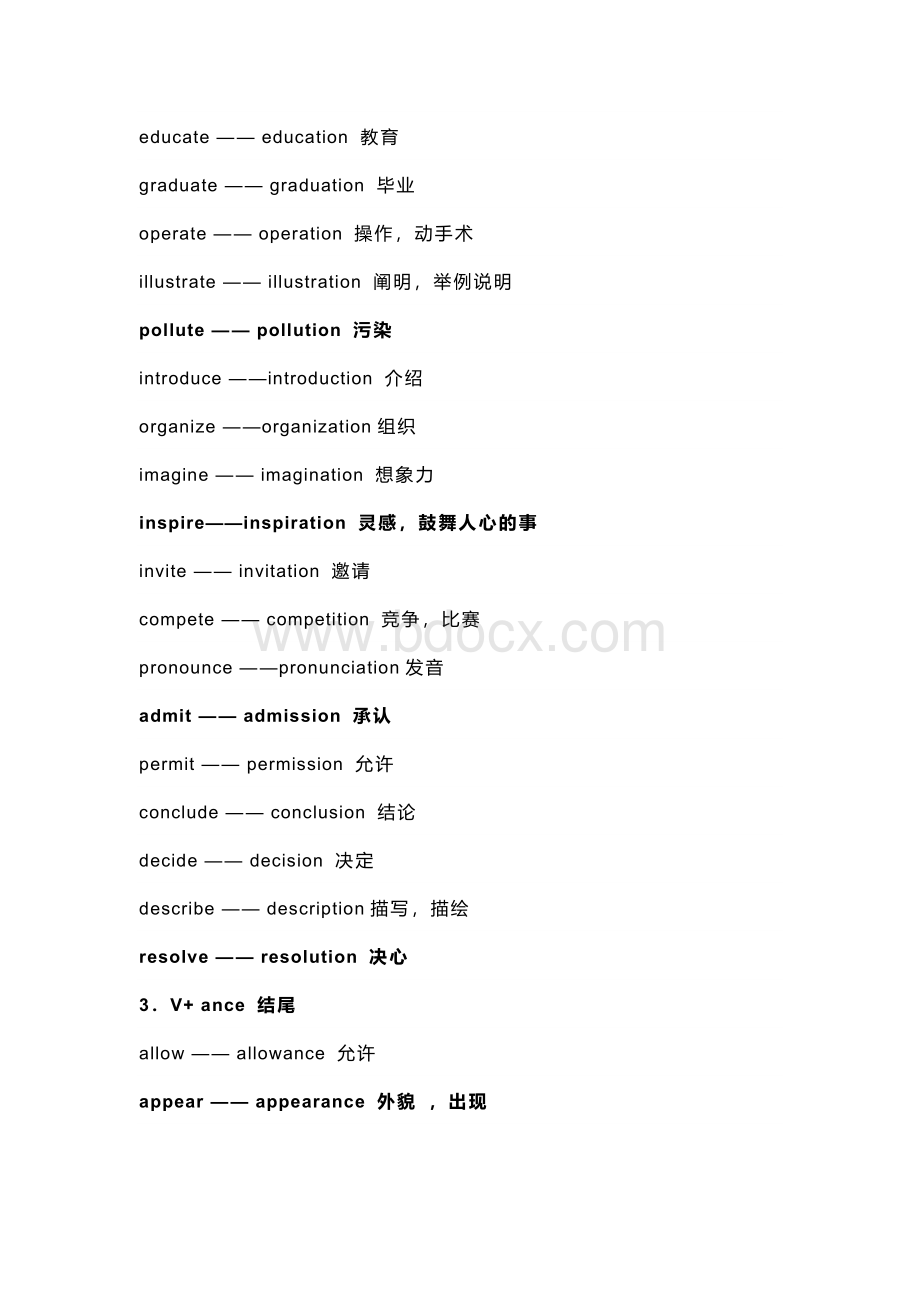 高中英语5类28组词性转换规律归纳.docx_第2页