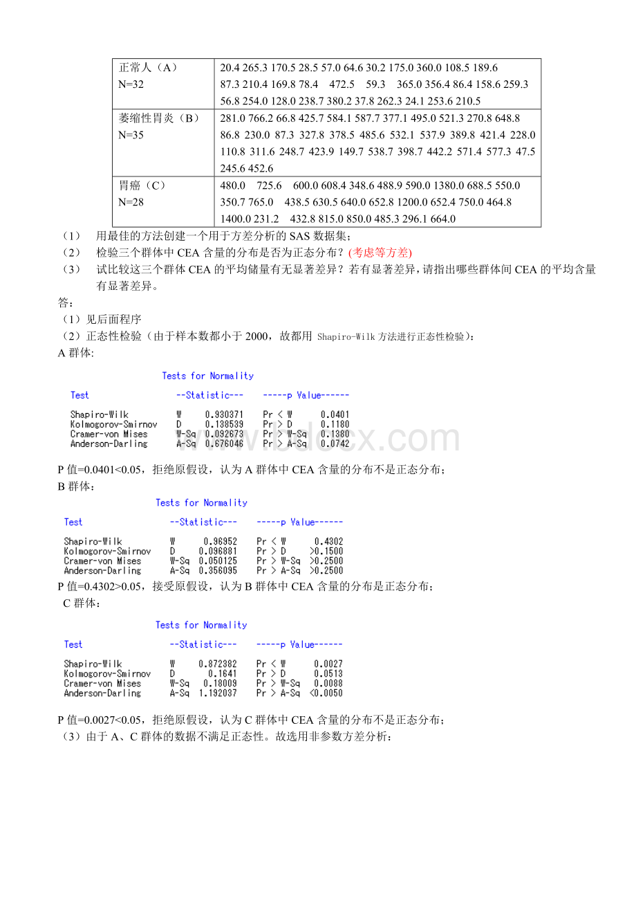 第三次作业.doc_第3页