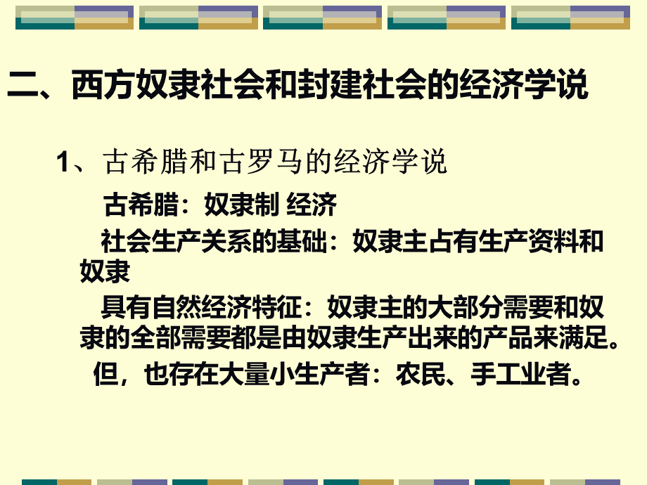 劳动价值论专题.ppt_第3页