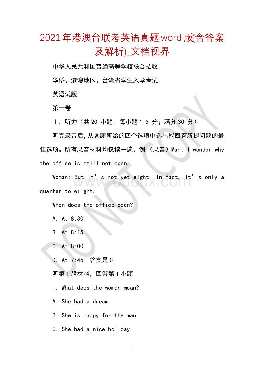 2021年港澳台联考英语真题word版(含答案及解析)_文档视界.docx_第1页