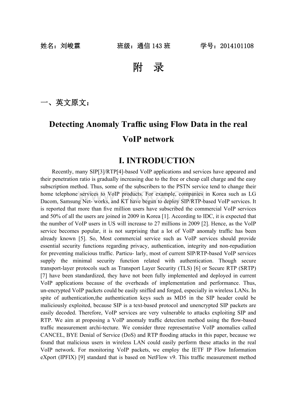 通信类英文文献及翻译.doc