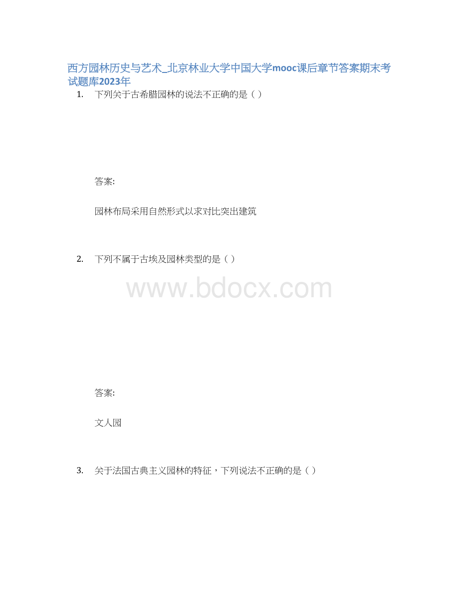 西方园林历史与艺术_北京林业大学中国大学mooc课后章节答案期末考试题库2023年.docx