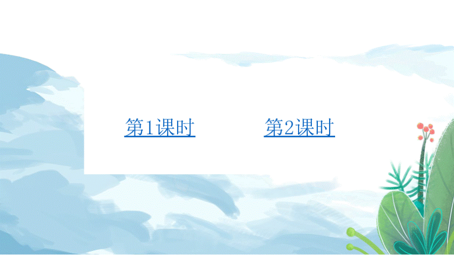 部编版二年级语文上册第20课《雾在哪里》精品课件.pptx_第2页