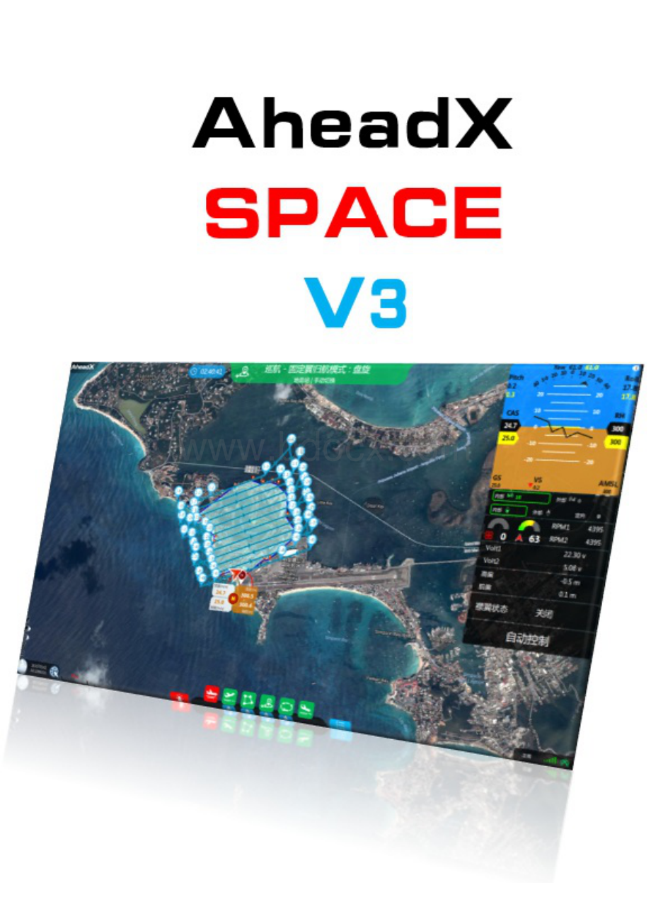 AheadX Space V3 地面控制软件手册.pdf