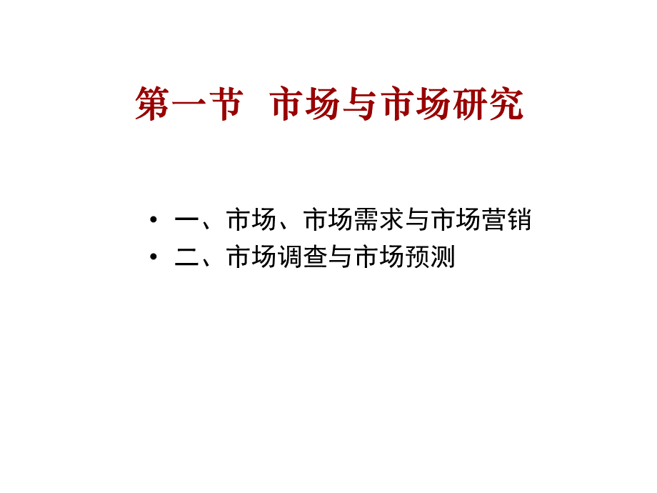 工商企业管理(11章).pptx_第3页