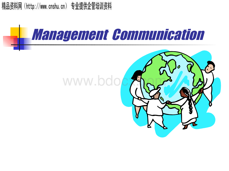ManagementCommunication英文版.pptx