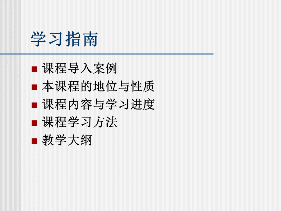 第01章企业管理概述(1).pptx_第2页