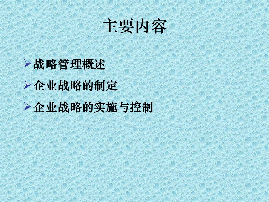 工业企业管理3.pptx_第2页