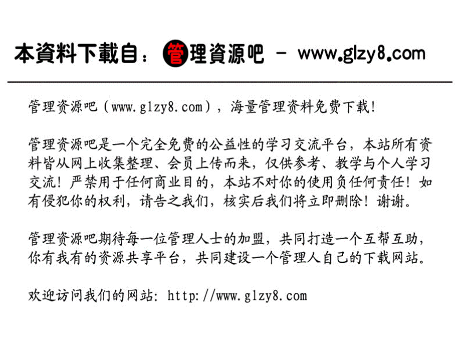 人口变动情况抽样调查方案.pptx