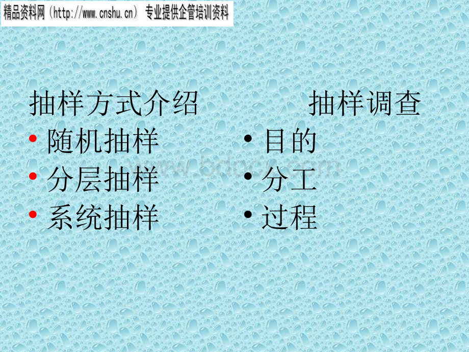 学生入学中考成绩抽样调查.pptx_第2页