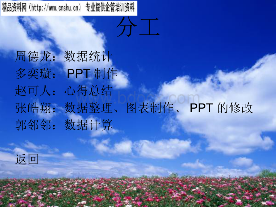 学生入学中考成绩抽样调查.pptx_第3页