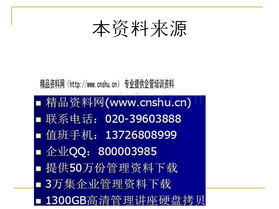 抽样检验的基本理论.pptx