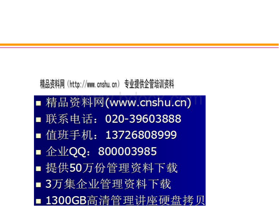 统计量及其抽样分布的相关概念.pptx