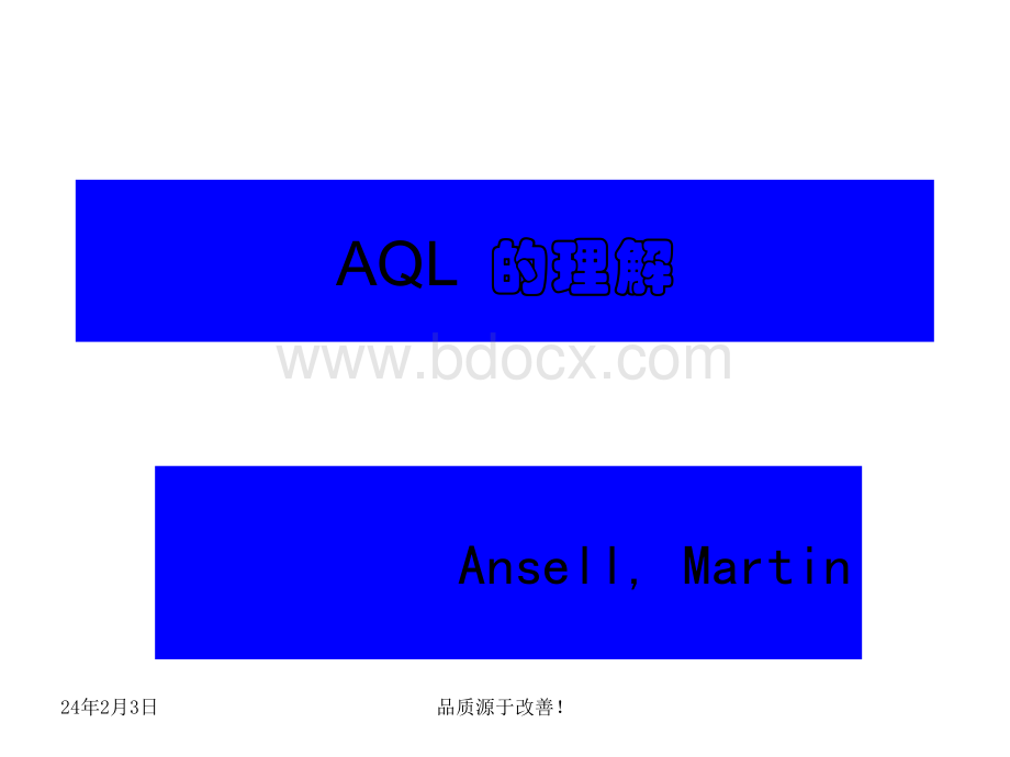 抽样检验培训教材_of_AQL.pptx_第1页