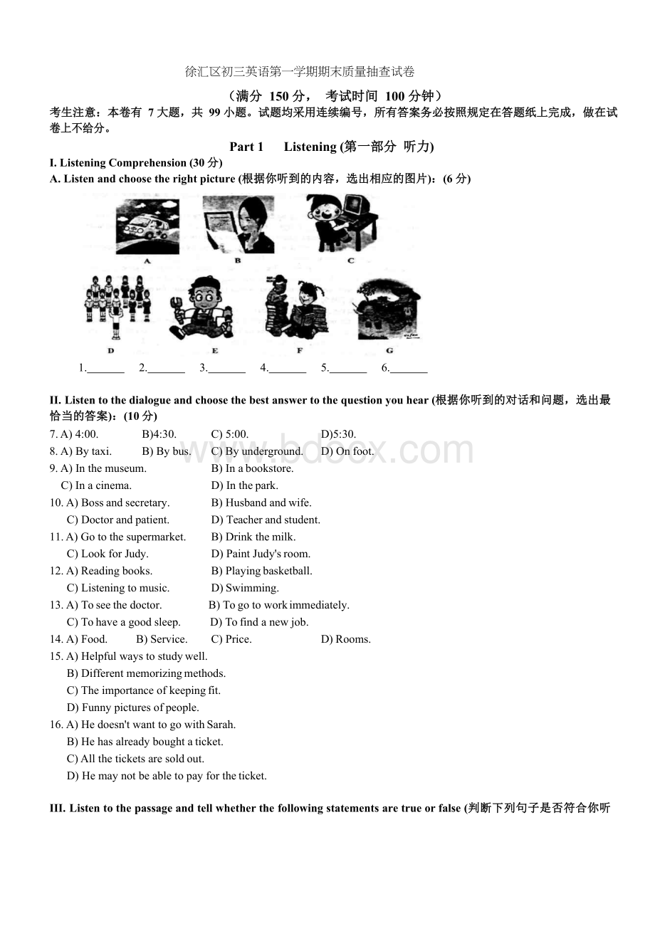 2021年徐汇区初三英语一模卷及答案.docx