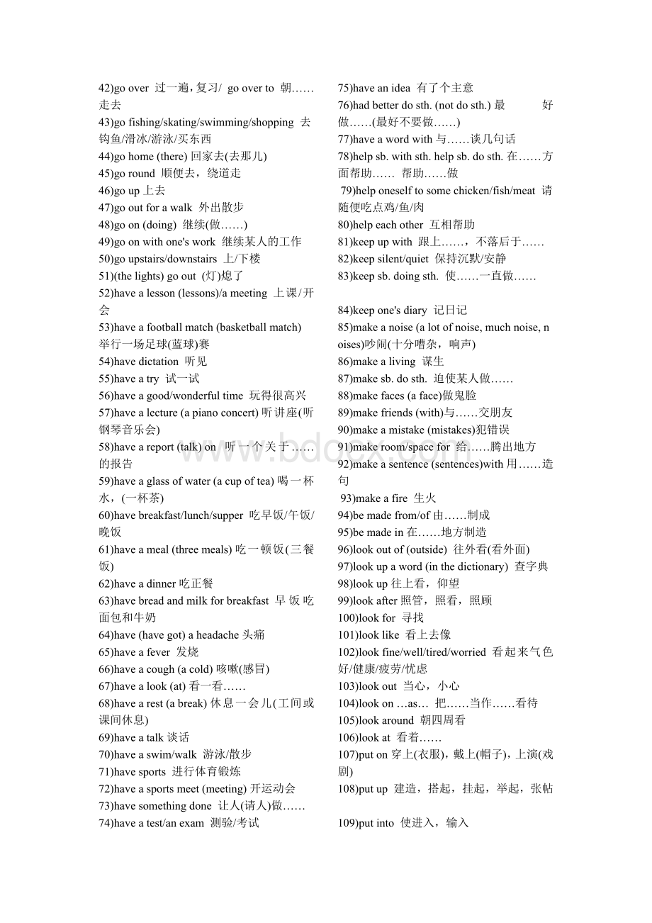 人教版初中英语短语大全(最全).doc_第2页