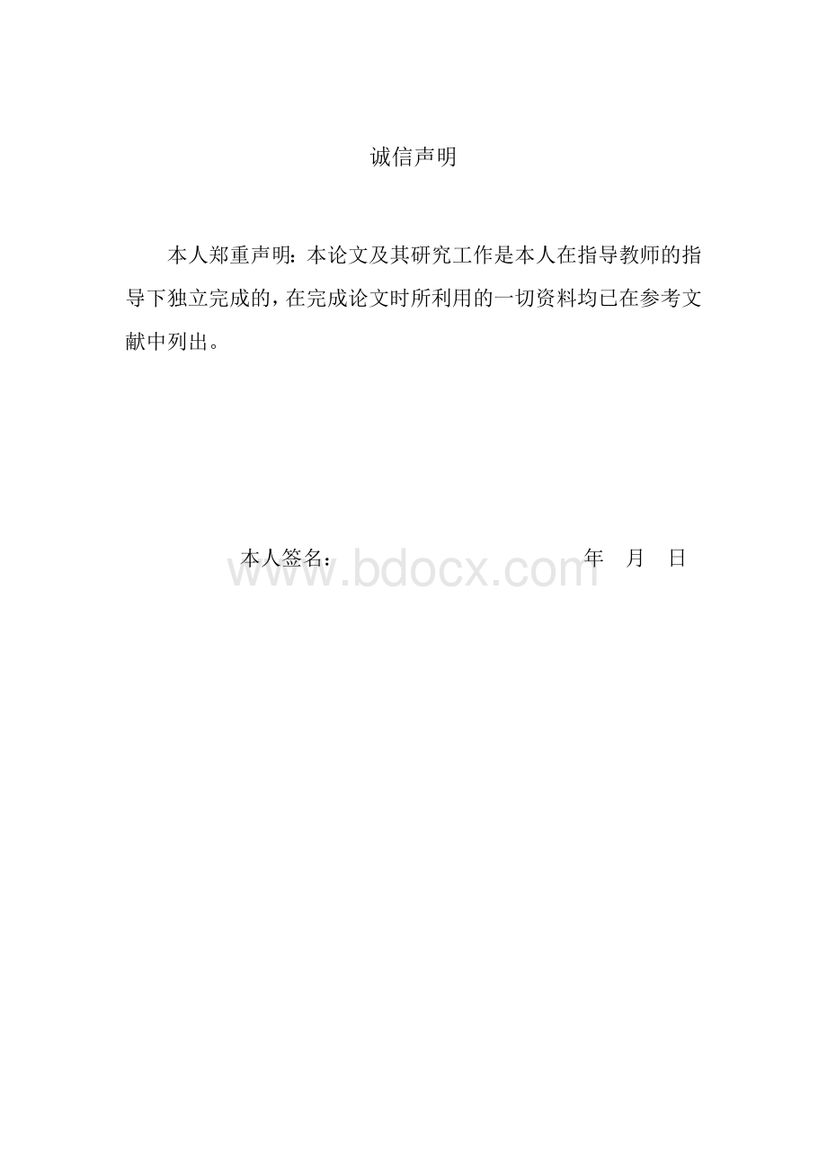 毕业论文（设计）双柱式液压举升机设计.docx