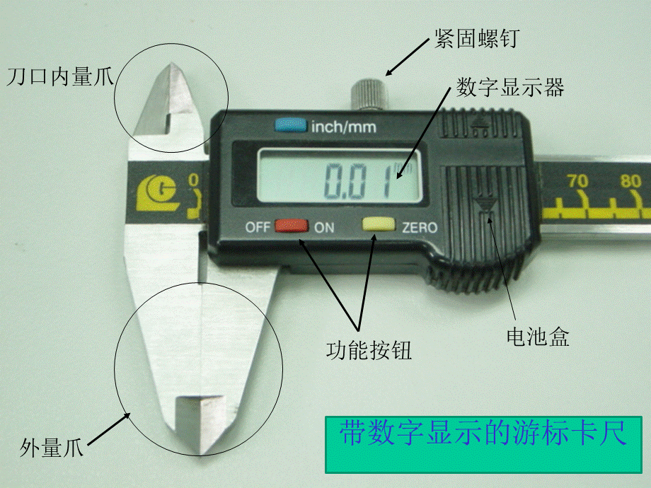 量具培训.ppt_第3页