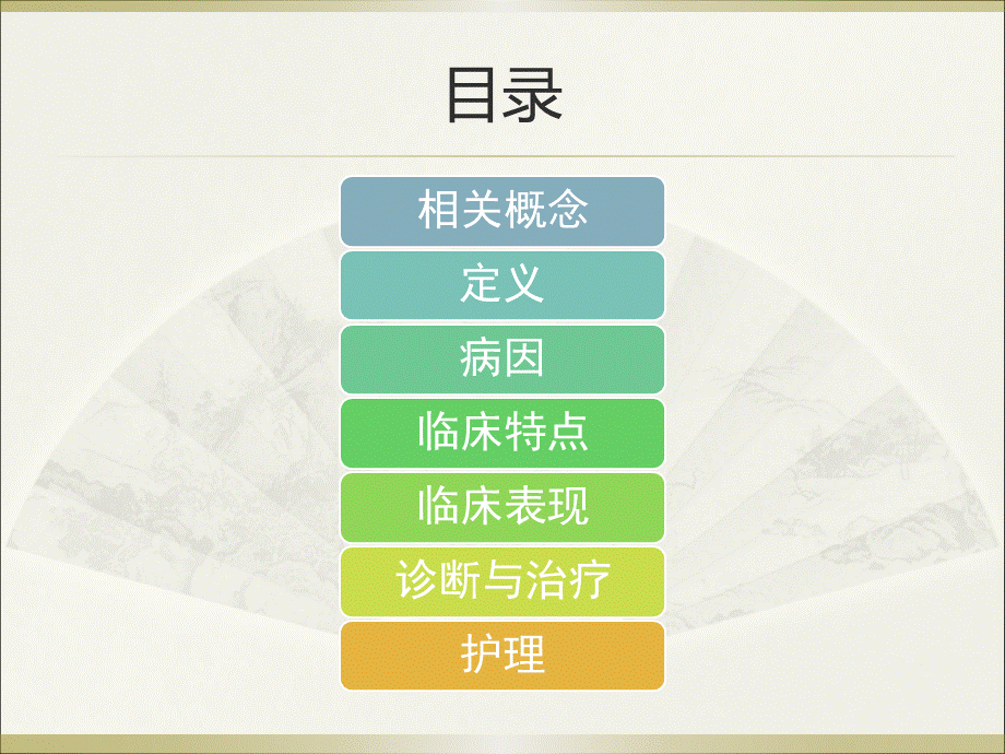 狭窄性腱鞘炎(1).ppt_第2页