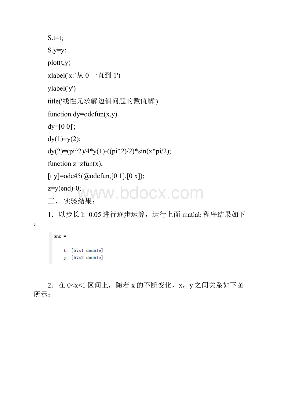 偏微分方程数值解实验报告.docx_第2页