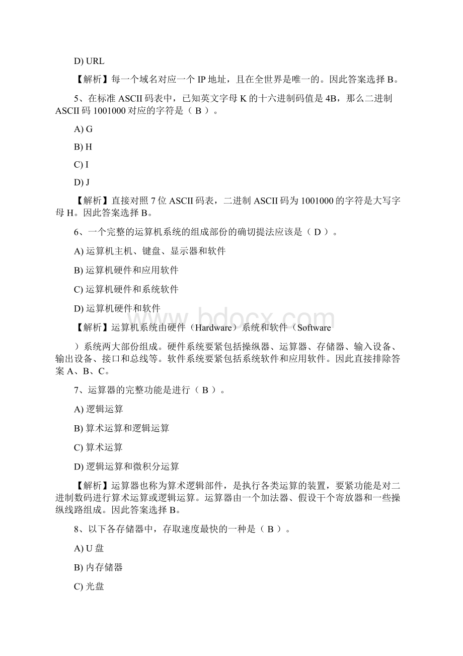 全国运算机品级考试一级试题6文档格式.docx_第2页