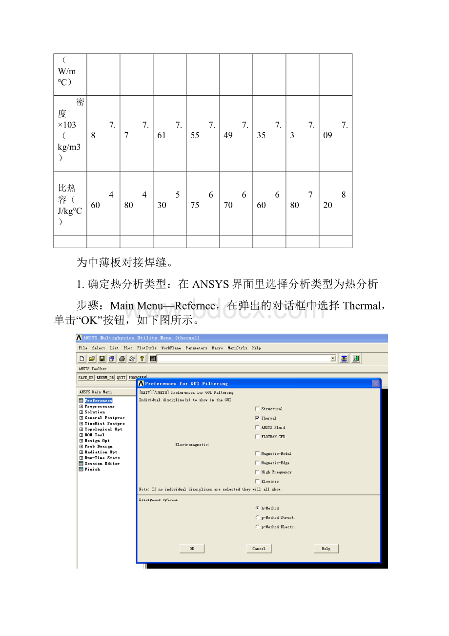 Q235模拟.docx_第2页