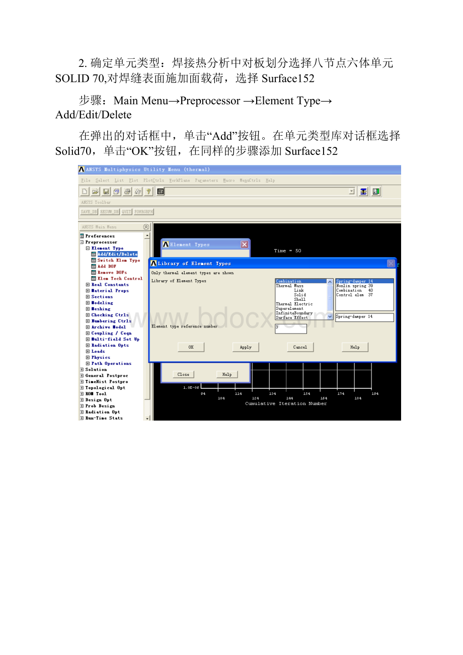 Q235模拟.docx_第3页