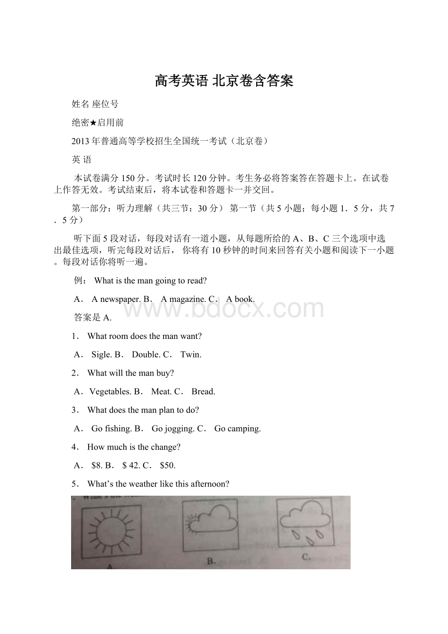 高考英语 北京卷含答案Word文档下载推荐.docx_第1页