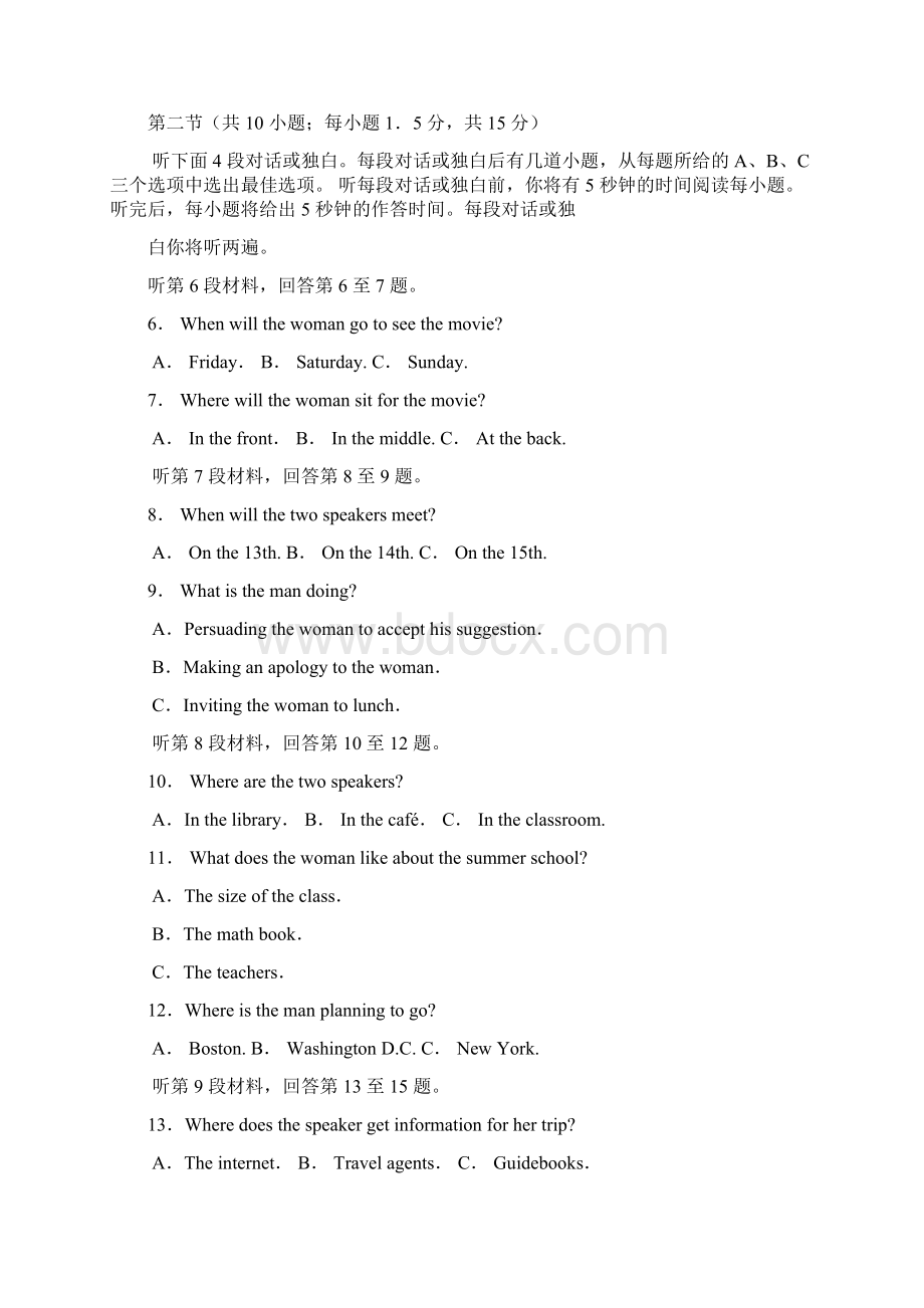 高考英语 北京卷含答案Word文档下载推荐.docx_第2页