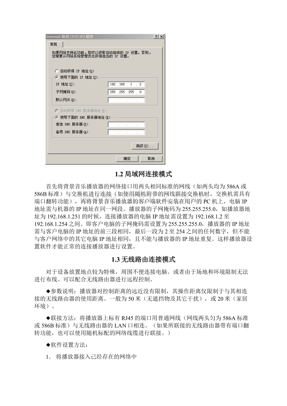 GMR170单机版使用规则及说明Word格式.docx_第2页