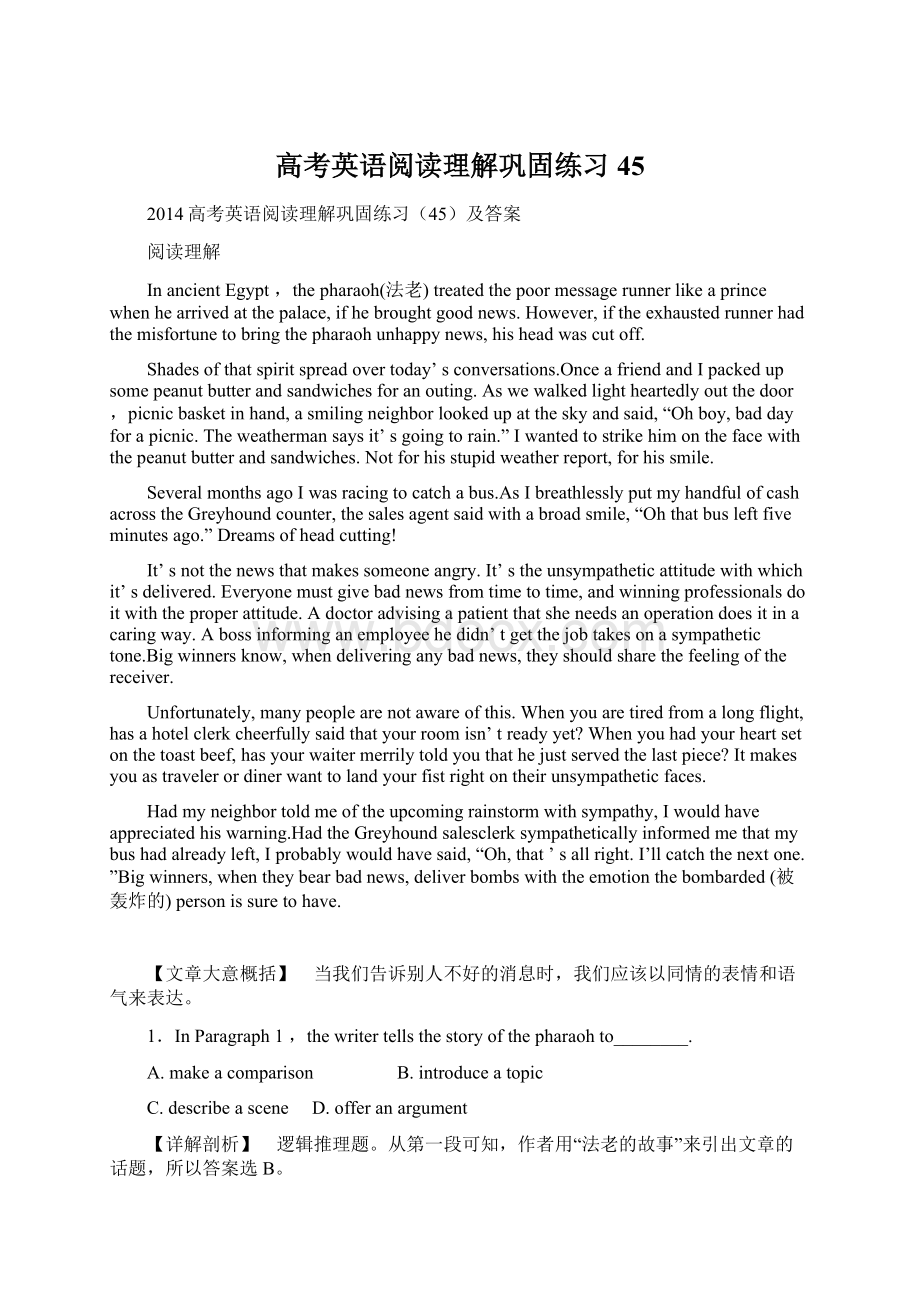 高考英语阅读理解巩固练习45.docx