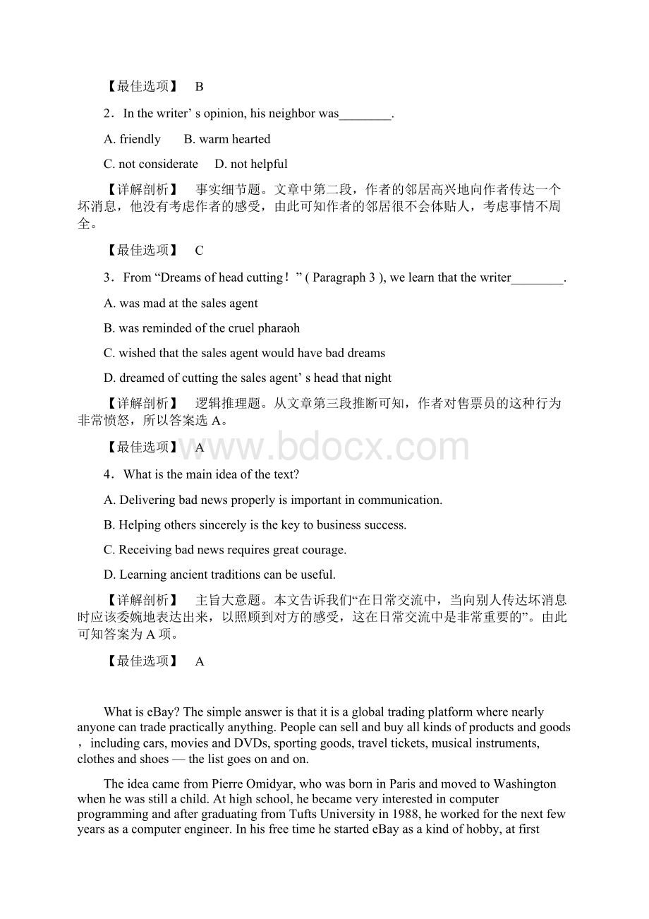 高考英语阅读理解巩固练习45Word文档格式.docx_第2页