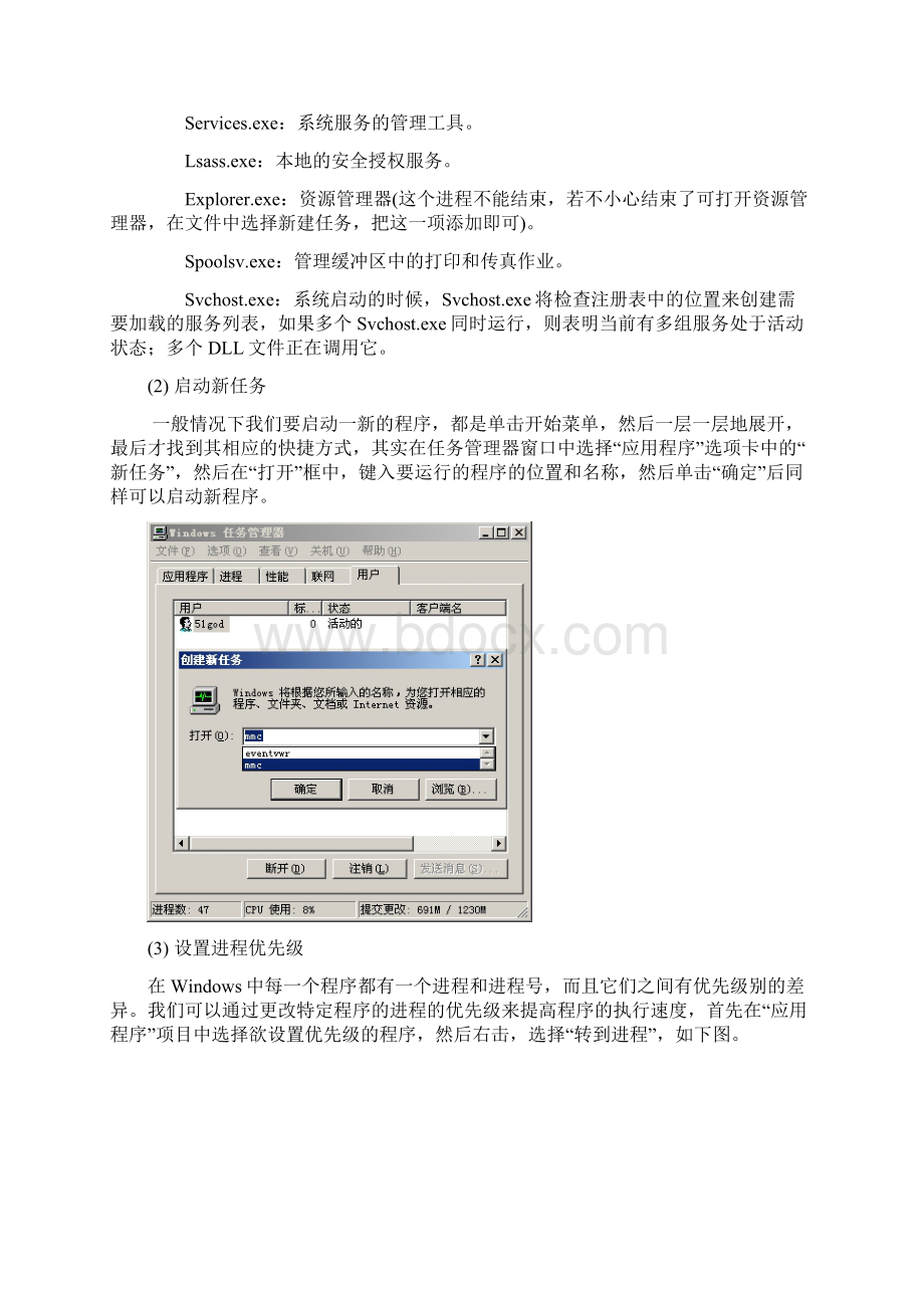 信息系统安全课程实验指导书.docx_第2页