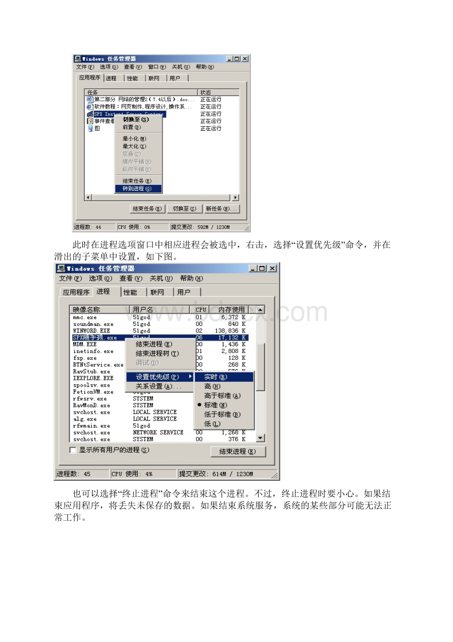 信息系统安全课程实验指导书.docx_第3页