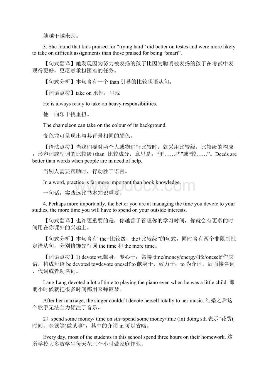 word完整版精品高考英语经典长难句分析及重点词汇用法共132页.docx_第3页