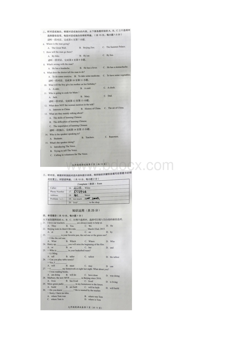 北京房山中考一模英语试题及答案.docx_第2页