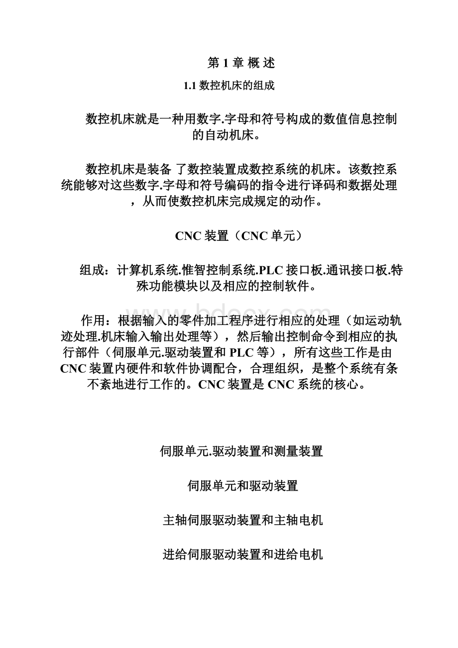 高考语文答案全国卷Word文档格式.docx_第3页