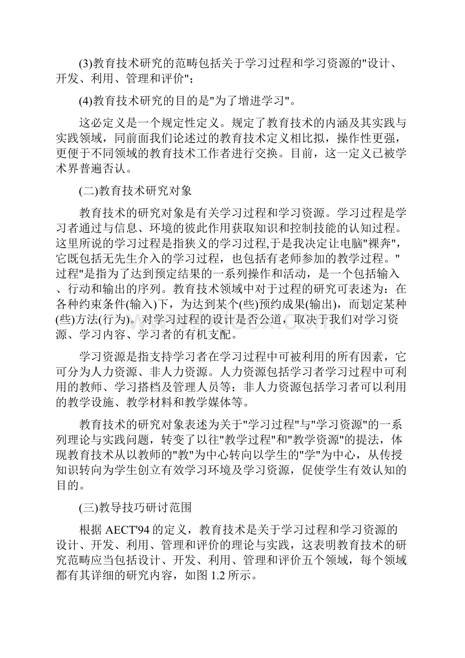 项目管理者通常比在职业人员和组织中具有更大的控制权和.docx_第3页