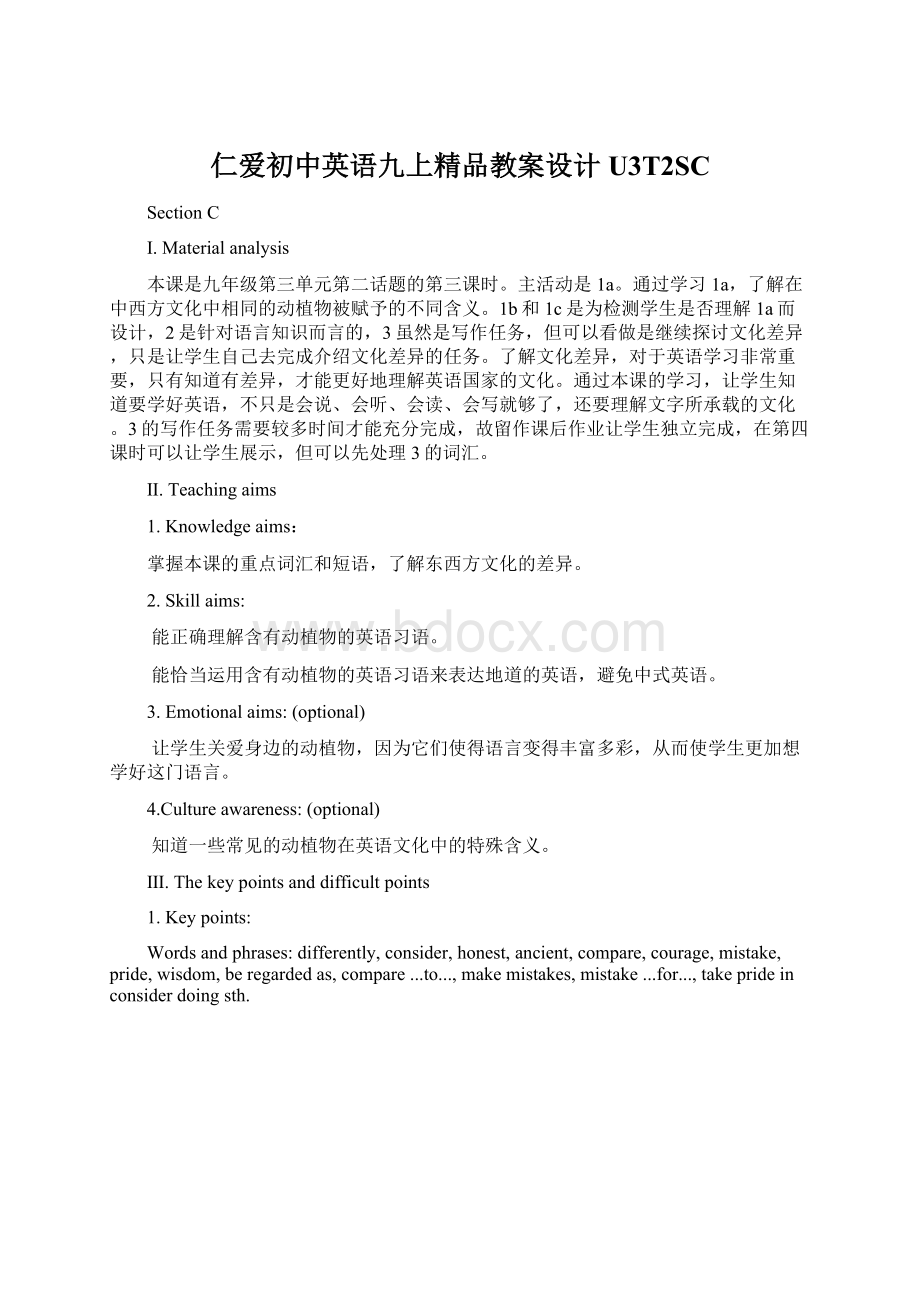 仁爱初中英语九上精品教案设计U3T2SC.docx_第1页