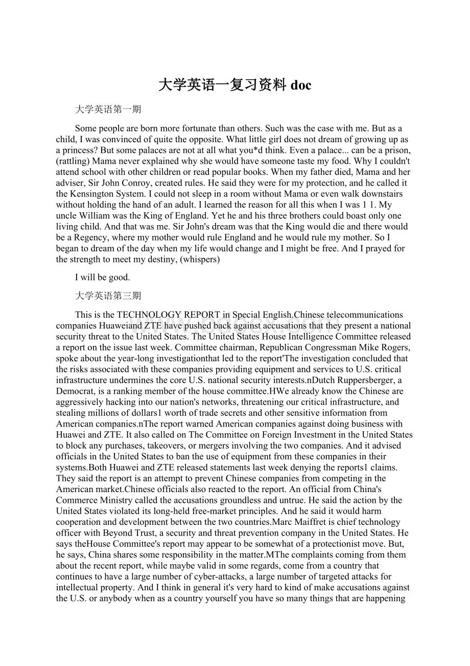 大学英语一复习资料docWord文档格式.docx