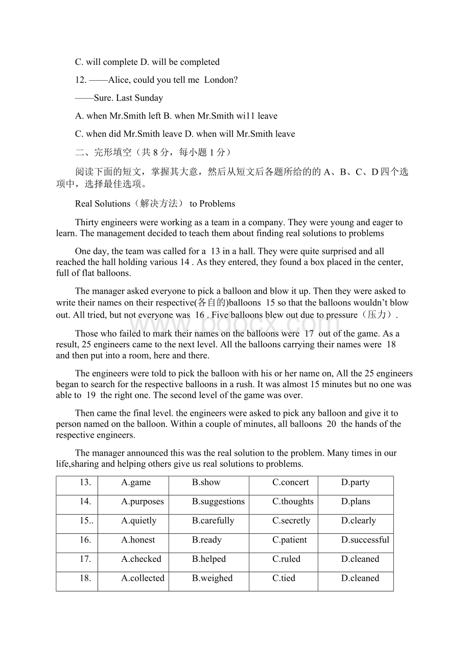 北京市中考英语试题word版含答案Word格式文档下载.docx_第2页