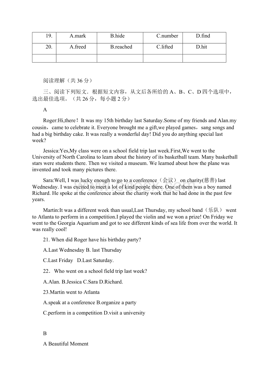 北京市中考英语试题word版含答案Word格式文档下载.docx_第3页