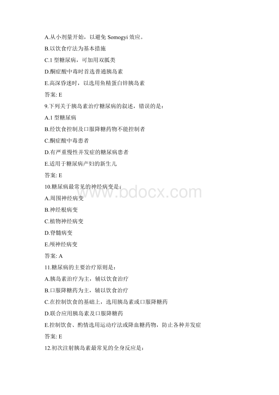 内分泌科考试题库糖尿病题库讲课教案Word文件下载.docx_第3页