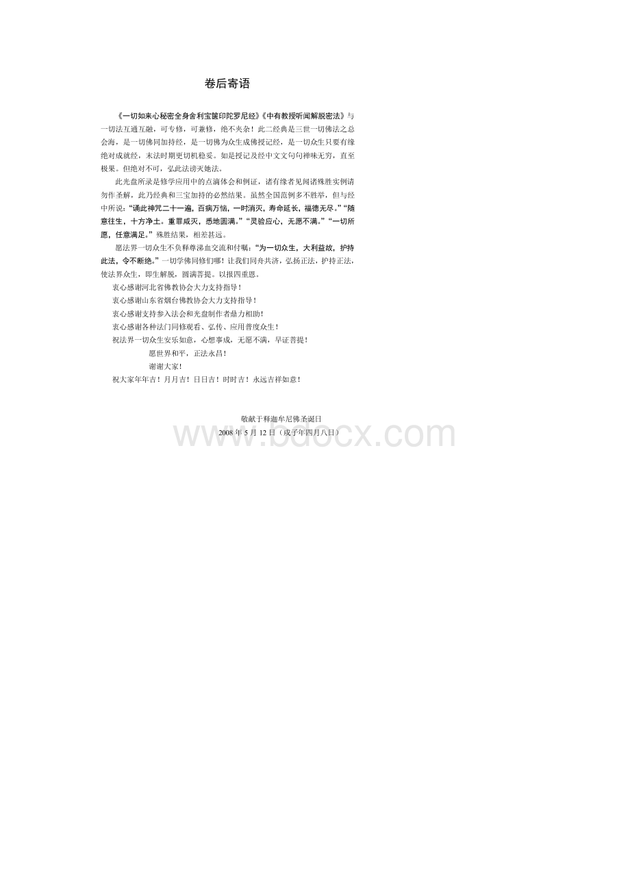 网站栏目概况.docx_第2页